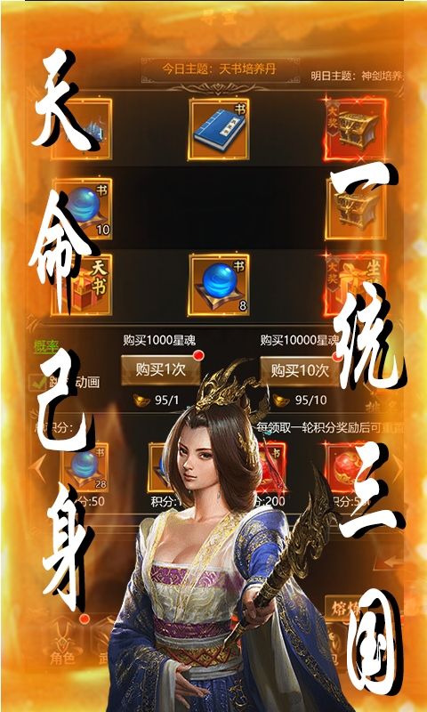 卧龙三国（0.1折三足鼎立）