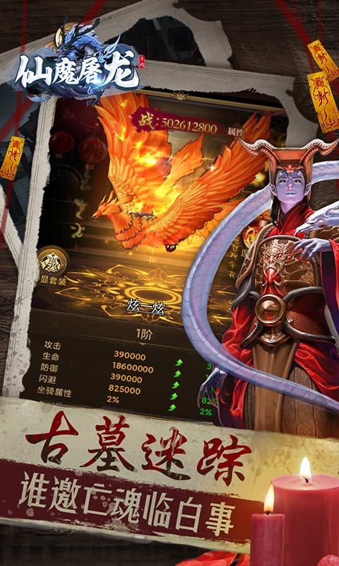 仙魔屠龙（道士下山0.1折）