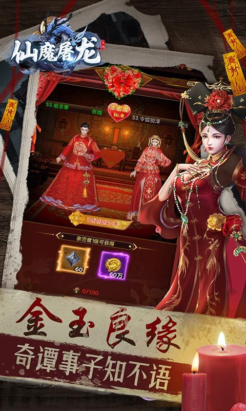 仙魔屠龙（道士下山0.1折）