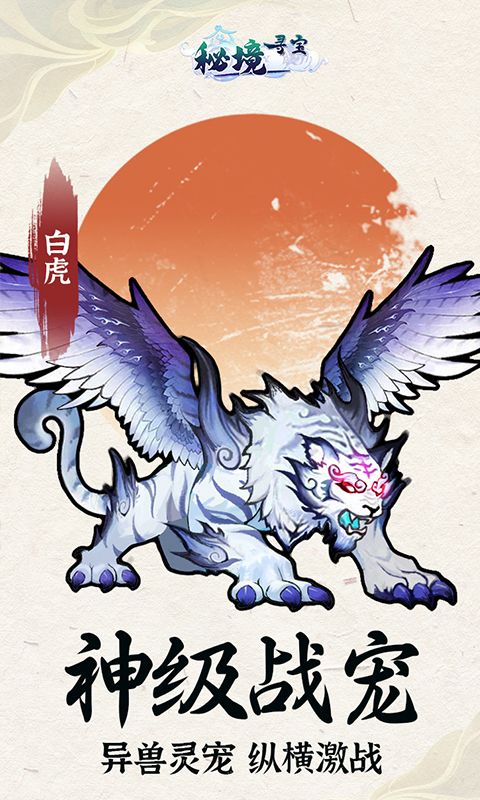 秘境寻宝（0.1折）
