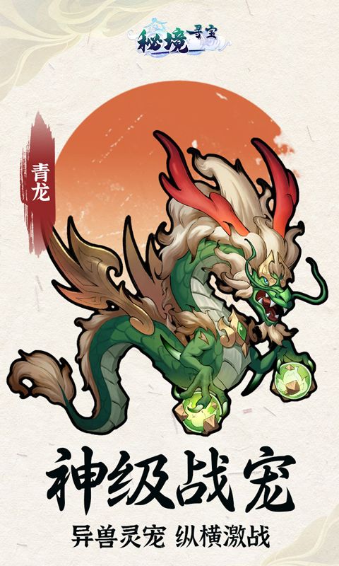 秘境寻宝（0.1折）