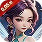 仙迹（0.05折送VIP）