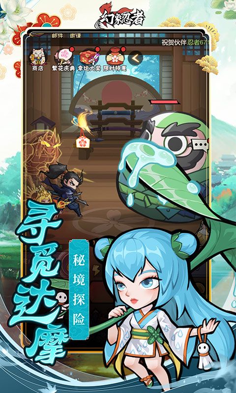 幻象忍者H5