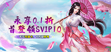 绿野仙踪（0.1折仙界独尊）