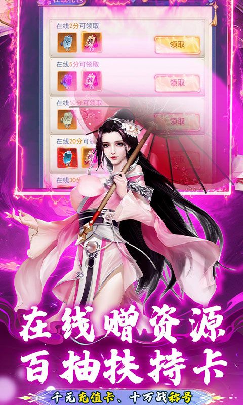绿野仙踪（0.1折仙界独尊）