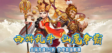 龙刃（封神0.1折）