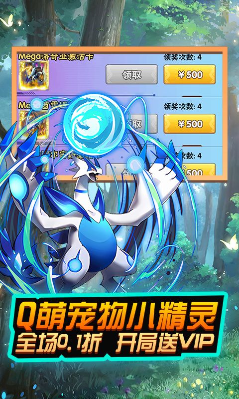 龙刃（0.1折送VIP）