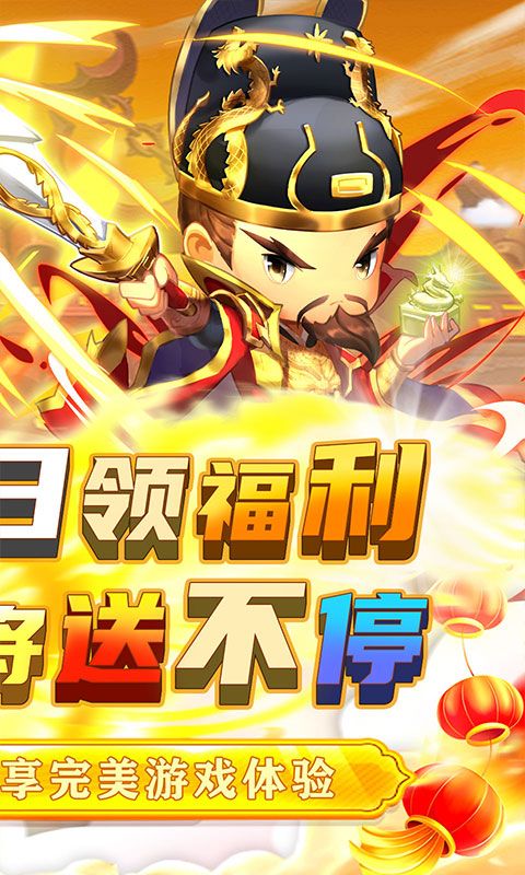碉堡三国（0.1折塔防激战）