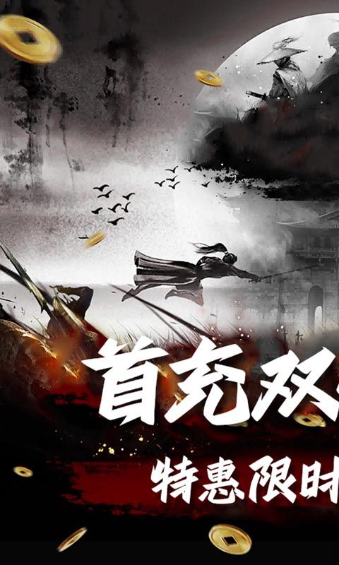 战天下（0.1折仗剑天涯）