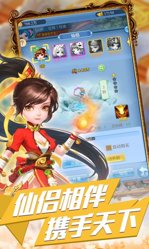 逍遥游（0.1折西游神话）