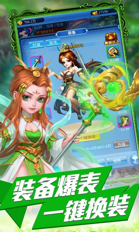 逍遥游（0.1折西游神话）