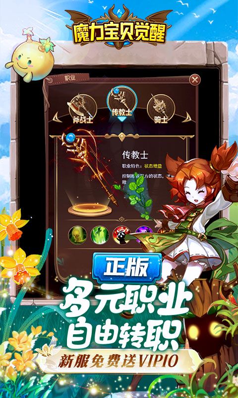 魔力宝贝H5