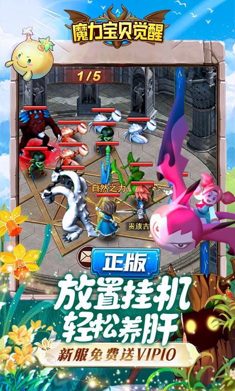 魔力宝贝H5