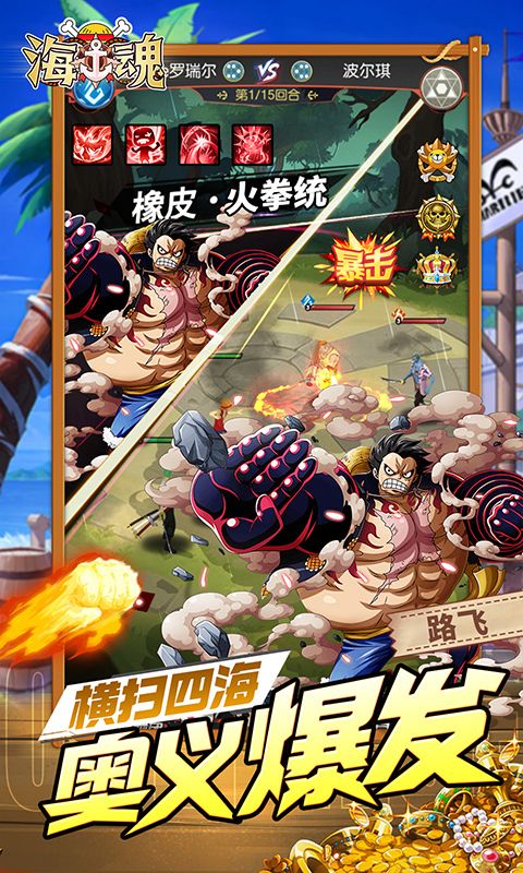 海魂（0.1折高返免充服）