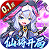 魔兽三国（0.1折仙将开局）v1.6.003