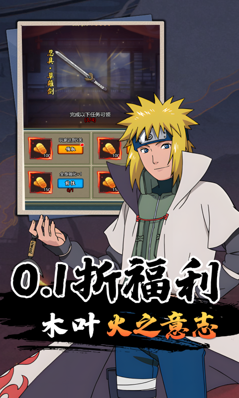 斩幻想（0.1折木叶传承）