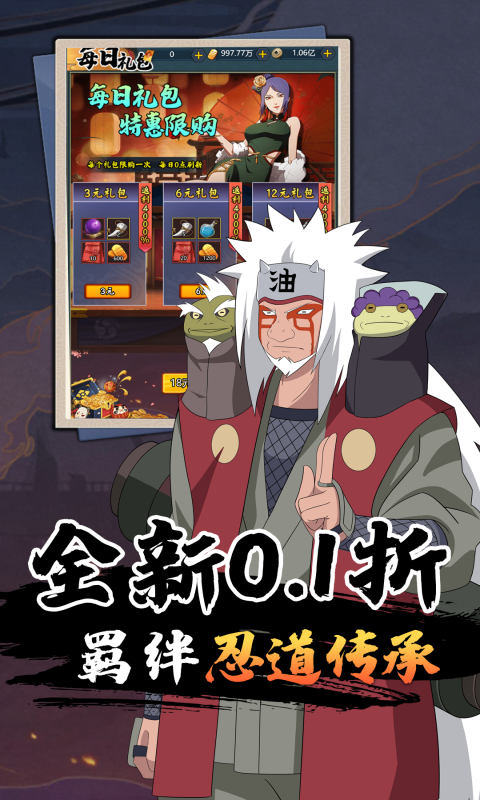 斩幻想（0.1折木叶传承）