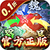 国战来了（0.1折三国国战版）v3.9.0.0