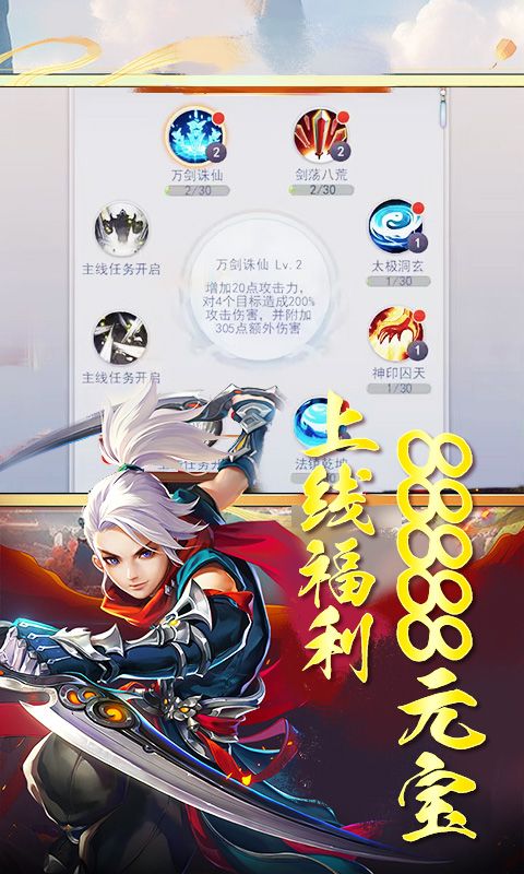 征战九州（0.1折剑啸江湖）