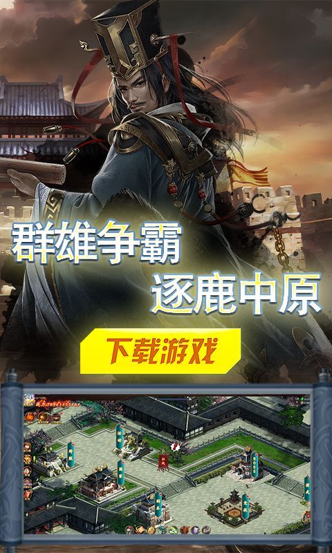 列国志（0.1折铁骑征途）