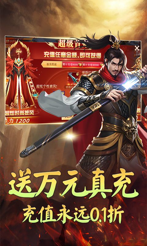 仙迹（国战福利0.1折）