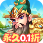 群英打三国（0.1天兵神将）v6.0