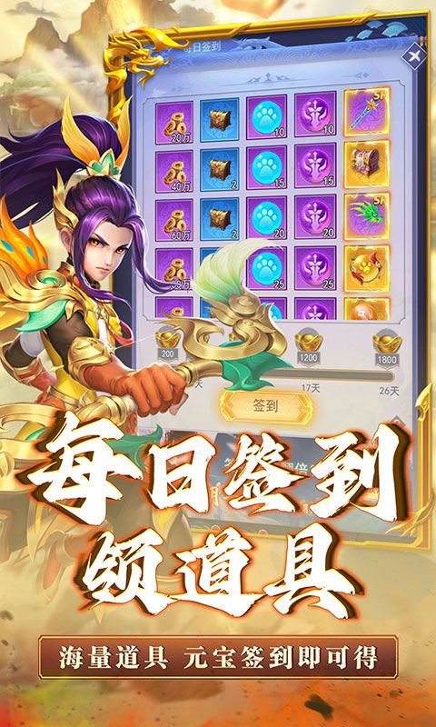 神将屠龙（0.1折寻仙问术）