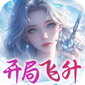 梦幻仙语（0.1爆充版）v1.0.1