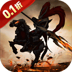 天下策（0.1折乱世争锋）v1.0.0