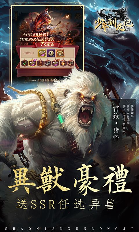 少年驯龙记（百倍高返）