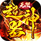 金币探险（无限大神器）