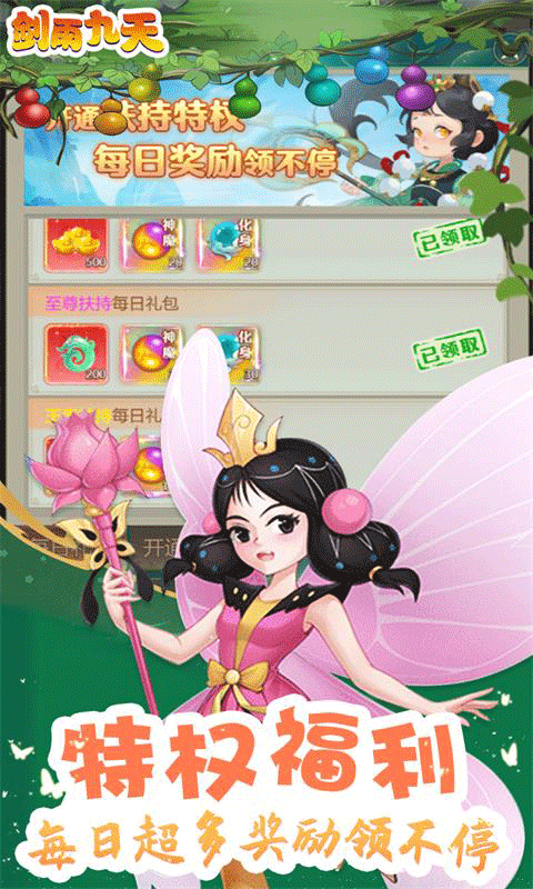剑雨九天（金刚神娃0.1折）