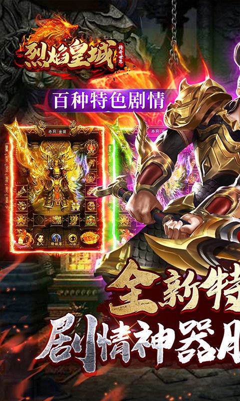 烈焰皇城（燕王沉默）