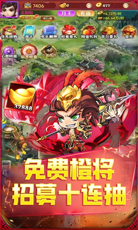 卧龙三国（0.1折文斗诸将）