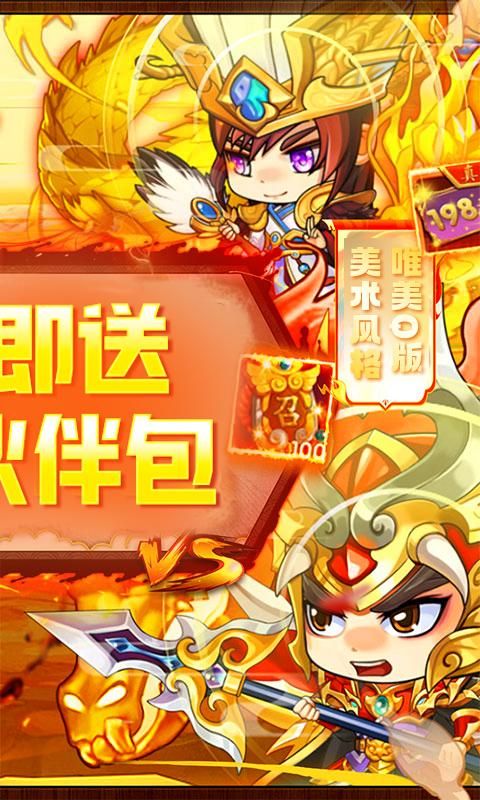 卧龙三国（0.1折文斗诸将）