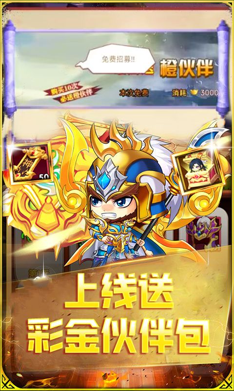 卧龙三国（0.1折文斗诸将）