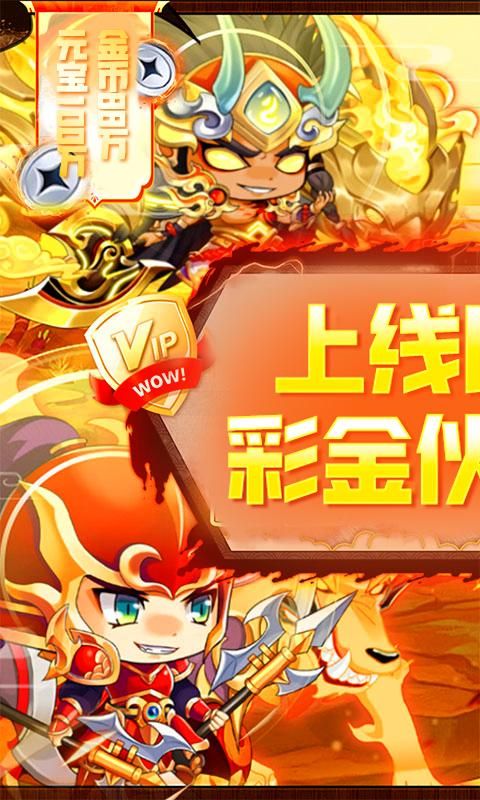 卧龙三国（0.1折文斗诸将）