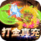 战神新世纪（爆充免赞助送VIP）v1.0.2