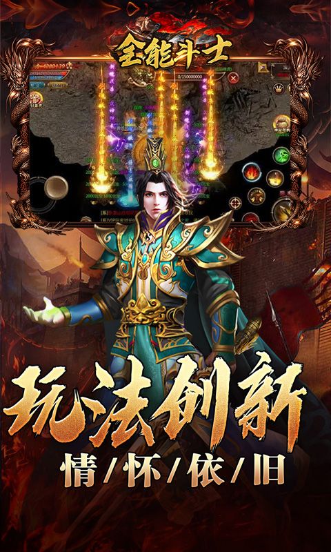 全能斗士（沉默全爆专属）