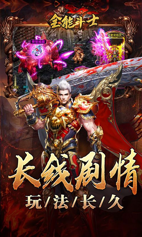 全能斗士（沉默全爆专属）
