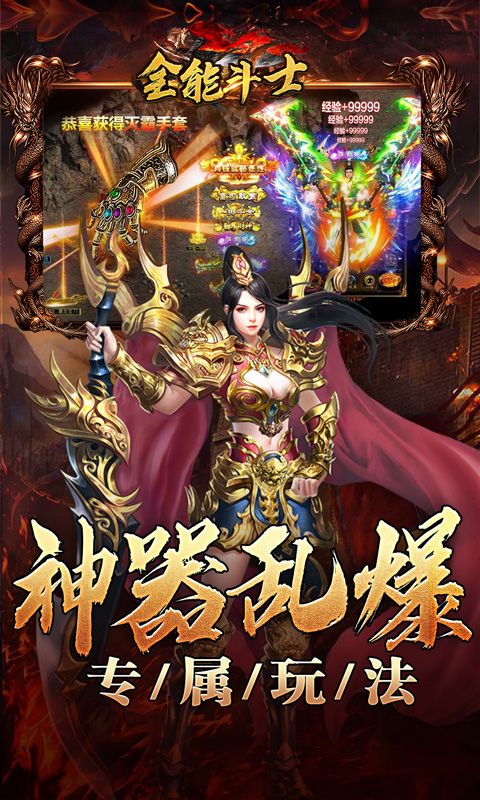 全能斗士（沉默全爆专属）