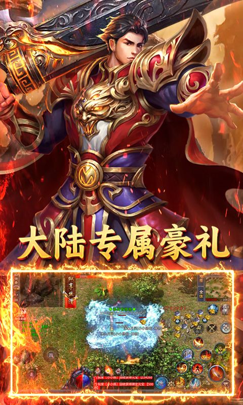 君临传奇（无限货币版)