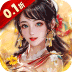 主公别闹（0.1折升官）v1.0