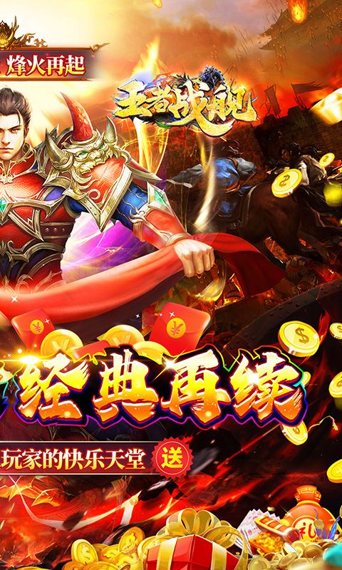 王者战舰（新年零氪专属沉默）