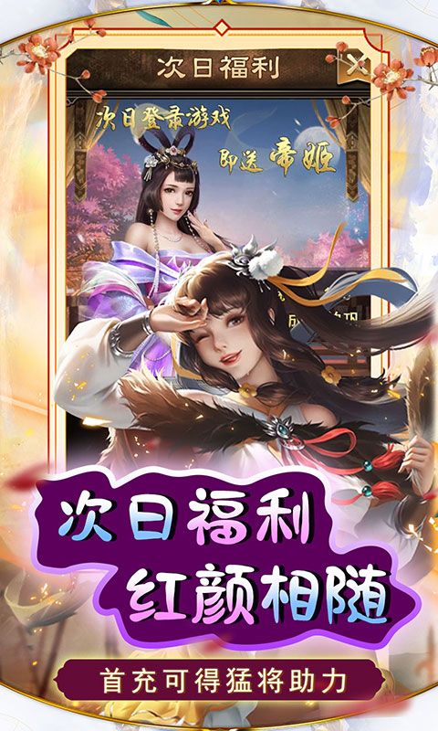天天有喜2（GM买断福利）