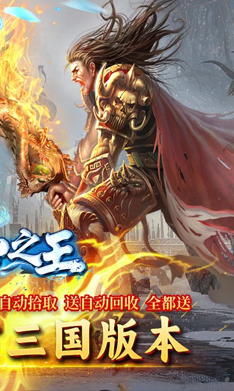 自由之光（冰雪三国）