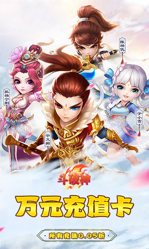 斗破神（0.05折神话洪荒）