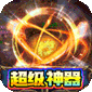 玛雅战纪（免费超级神器）v1.0.2