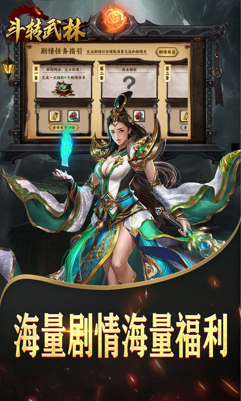 斗转武林（沉默打宝专属爽玩）