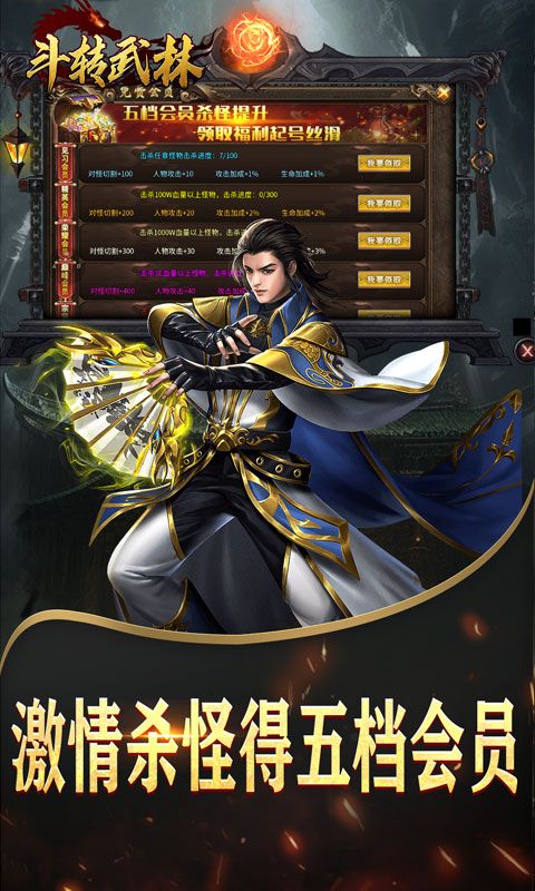 斗转武林（沉默打宝专属爽玩）
